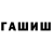 ГЕРОИН гречка Ilnara Radevich