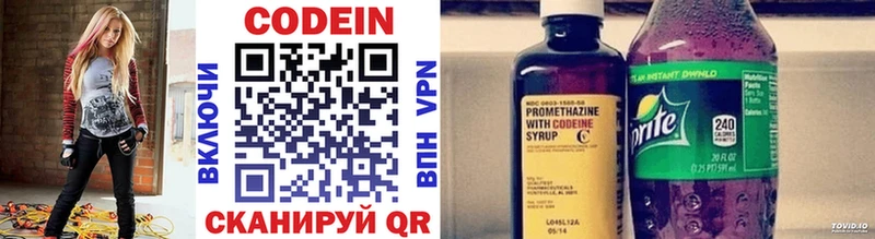 ОМГ ОМГ онион  Северобайкальск  Кодеин Purple Drank 