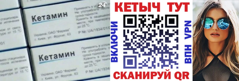 Кетамин ketamine  Северобайкальск 