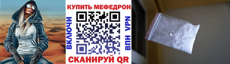 Меф мяу мяу  Северобайкальск