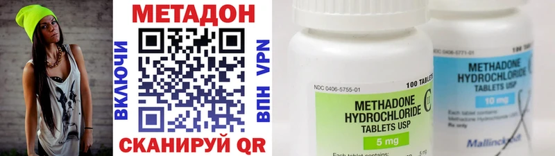 МЕТАДОН methadone Северобайкальск